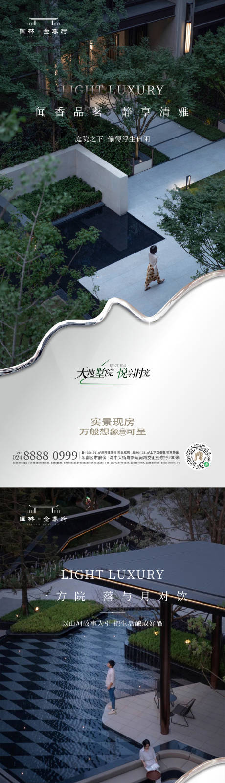 源文件下载【享设计】搜索编号：93340017556053993【价值】