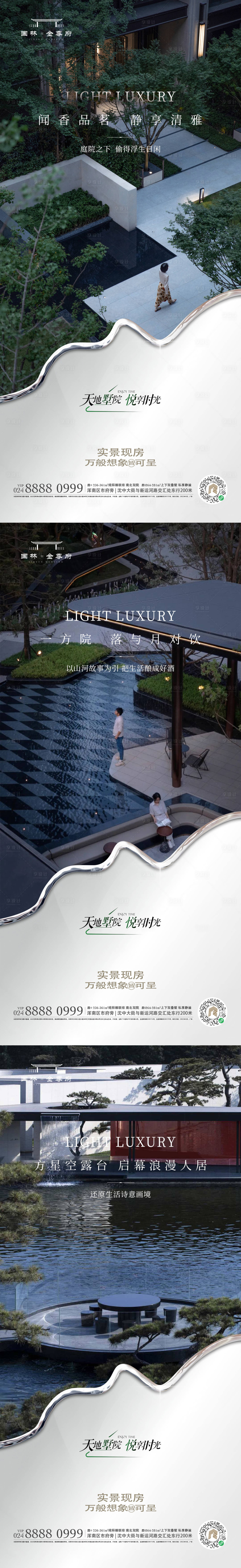 源文件下载【享设计】搜索编号：93340017556053993【价值】