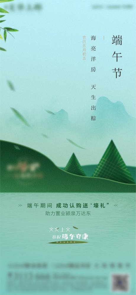 源文件下载【端午节节日微信】编号：67780017484938216