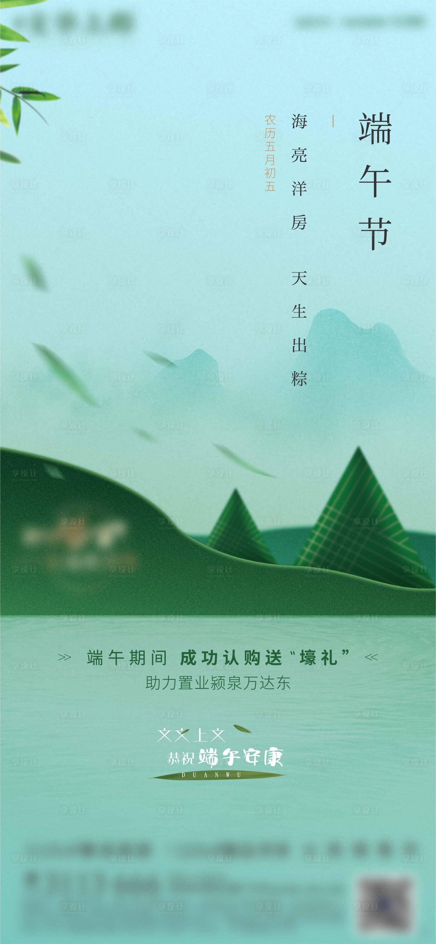 源文件下载【端午节节日微信】编号：67780017484938216