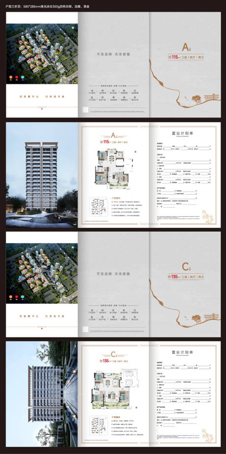 源文件下載【享設計】搜索編號：89800017361621002【高級灰戶型三折頁】