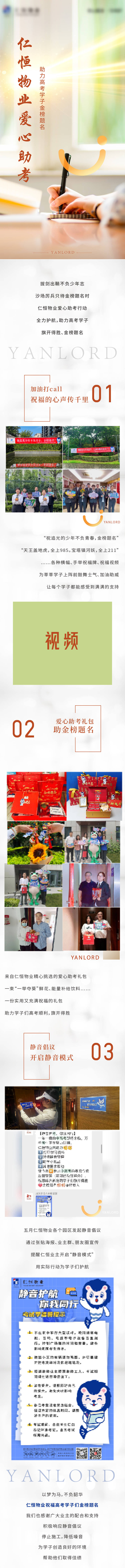 源文件下载【高考行动 】编号：57050017306849001