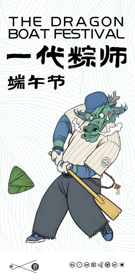 源文件下載【端午節地產插畫海報】編號：50230017391718325