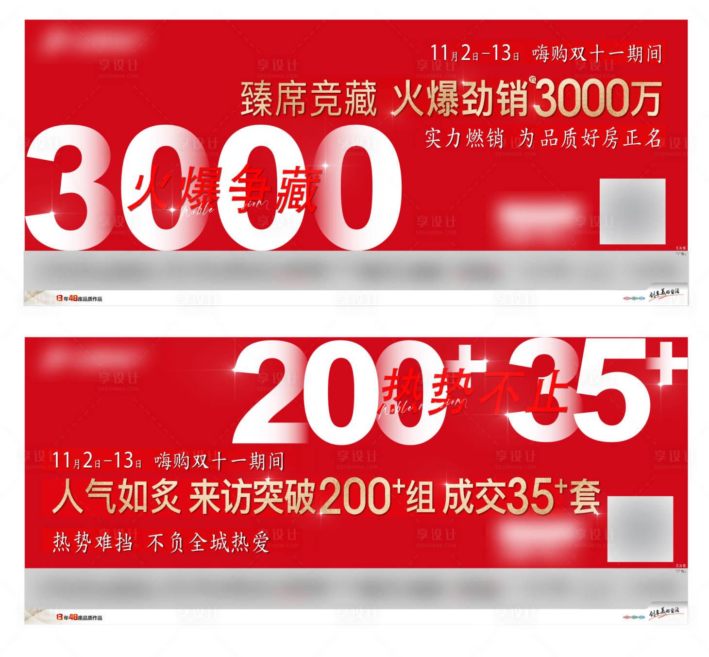 源文件下载【热销单图】编号：51710017683222358