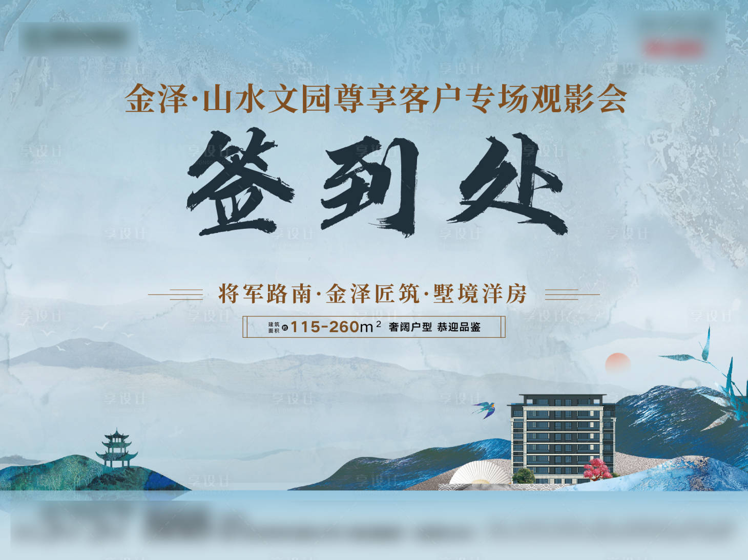 源文件下載【觀影簽到處桁架】編號：74030017446618020