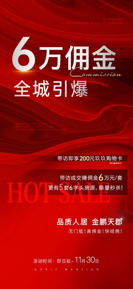 源文件下載【熱銷單圖】編號：20230629164147226