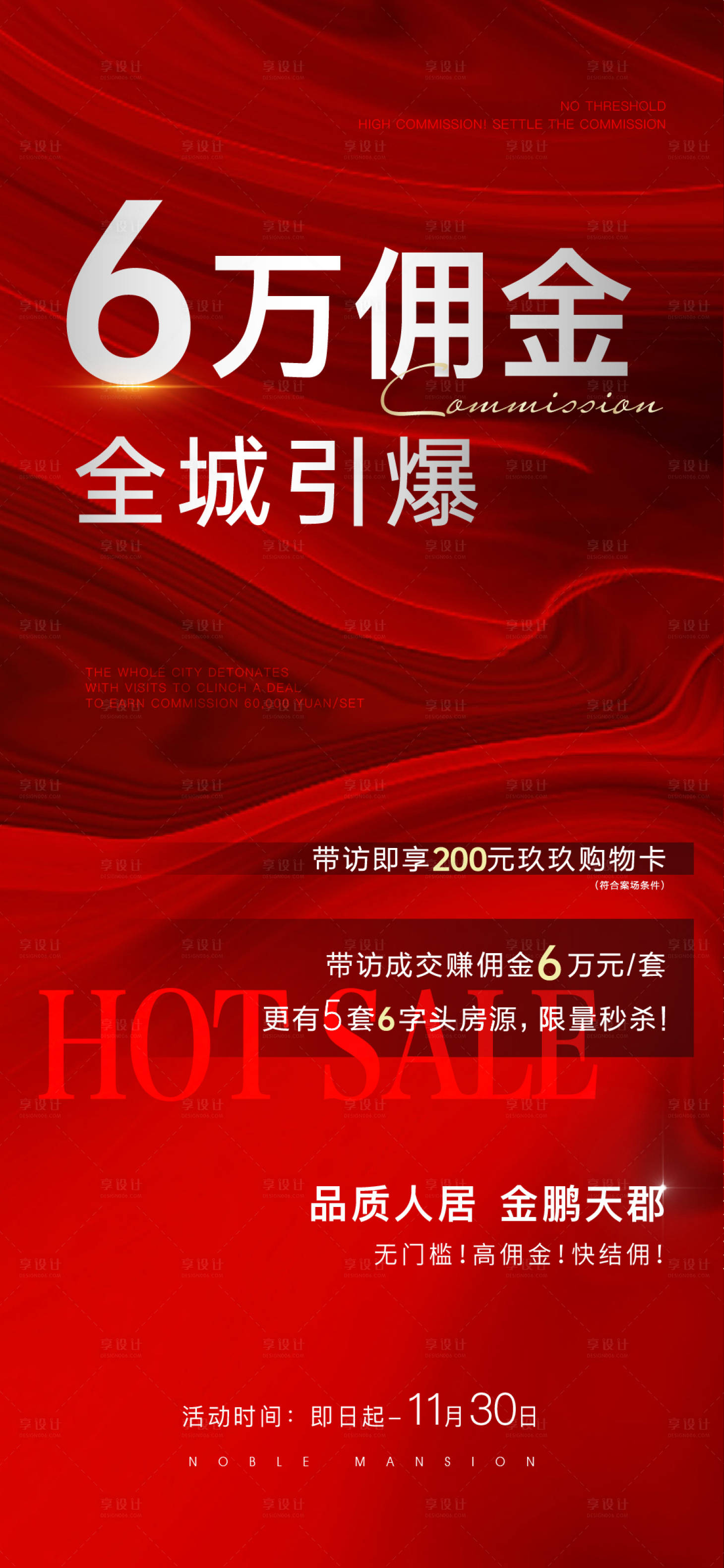 源文件下載【享設計】搜索編號：94670017706278707【熱銷單圖】