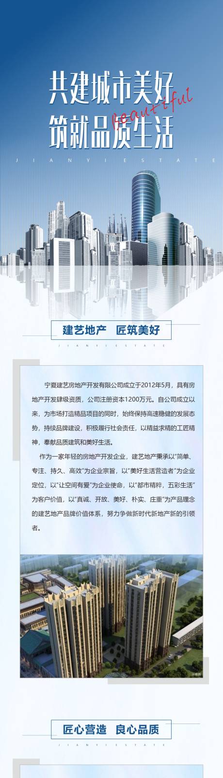 源文件下载【地产玻璃长图】编号：53210017278843966