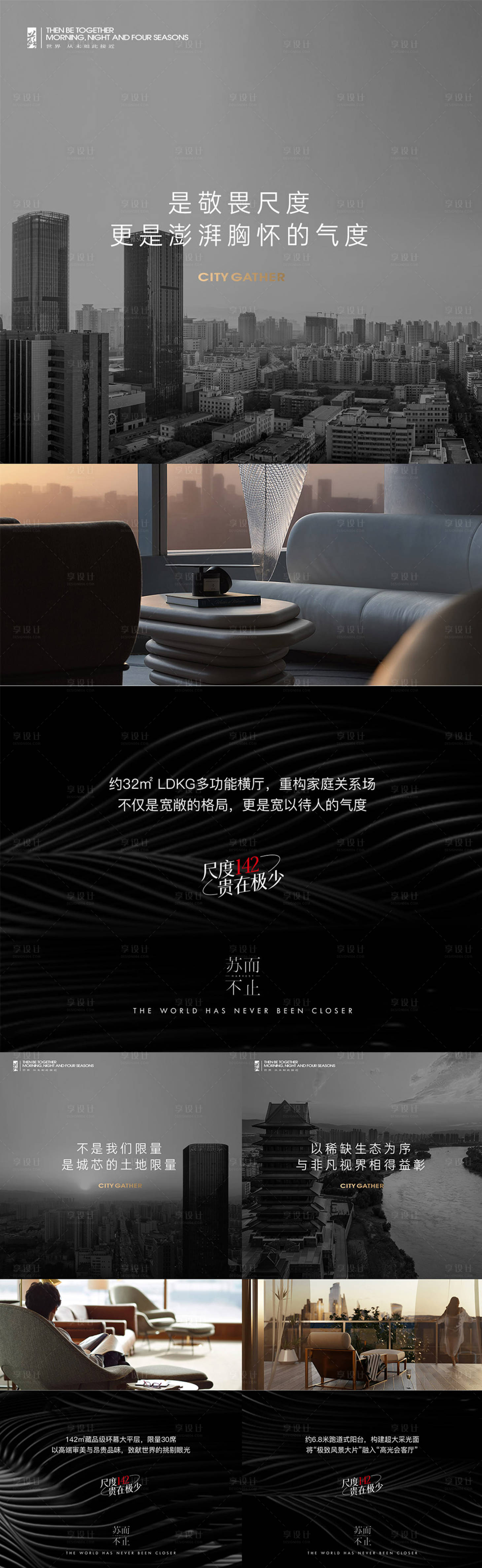 源文件下载【享设计】搜索编号：25320017443217036【地产价值高端海报】