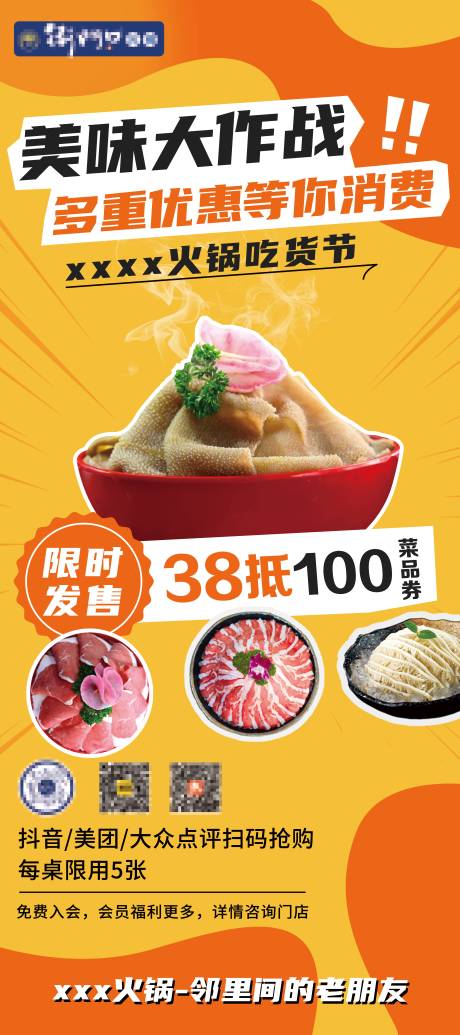 源文件下载【餐饮美食节海报】编号：65220017450985222