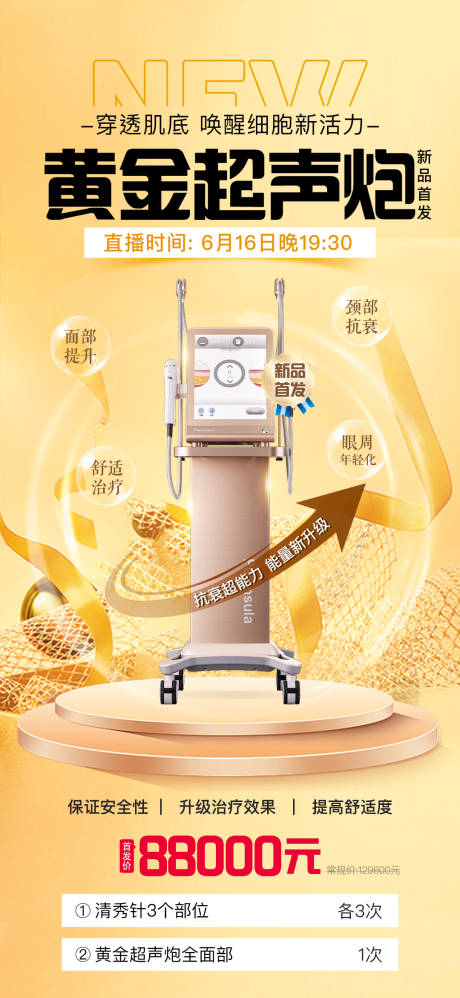 源文件下载【超声炮】编号：71130017534568098