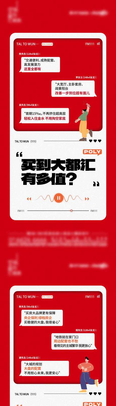 源文件下載【必買理由創意大字報】編號：91710017162114274