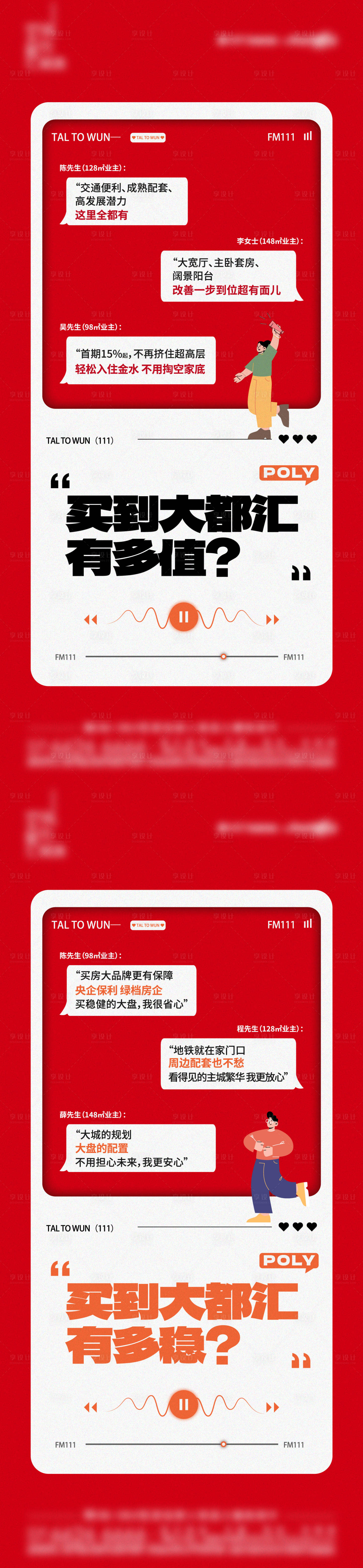 源文件下载【必买理由创意大字报】编号：91710017162114274