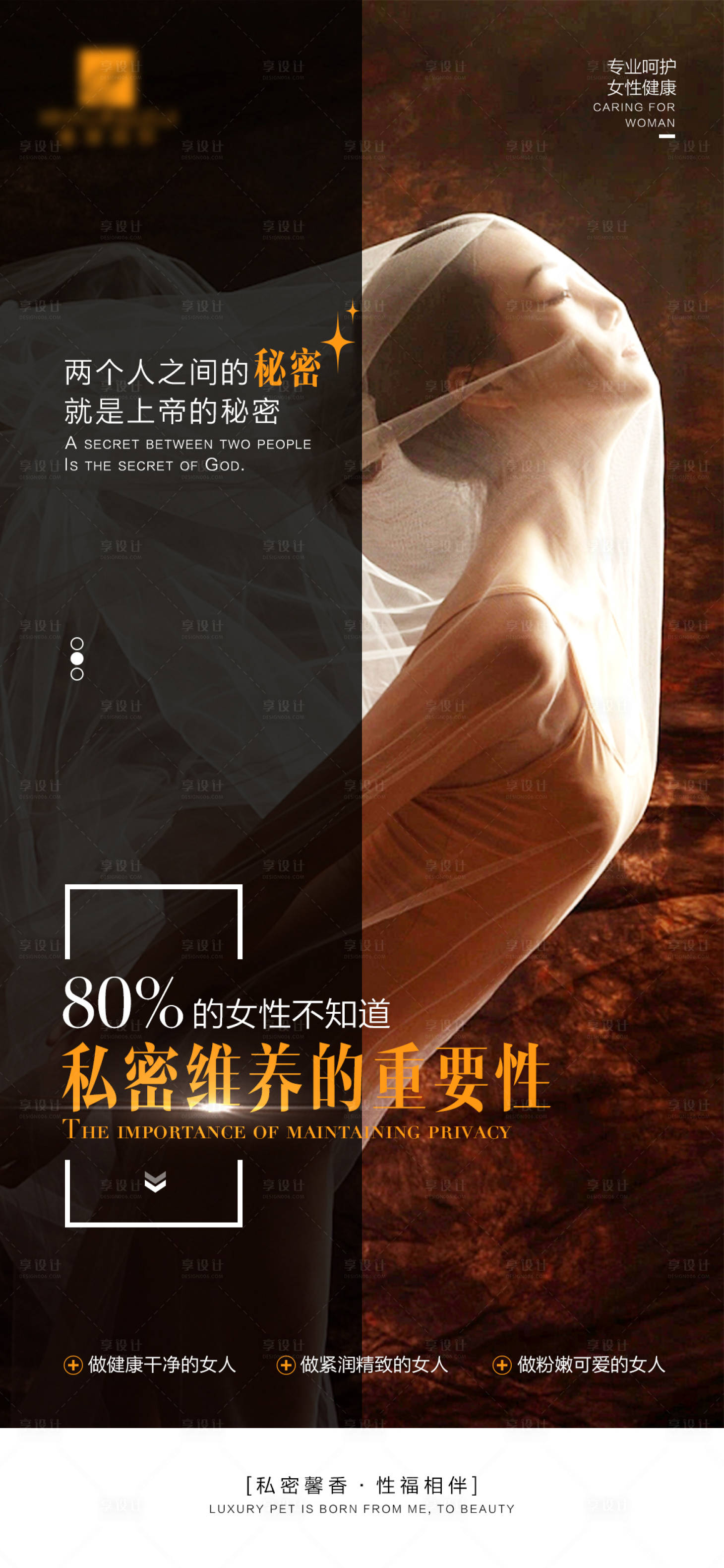 源文件下载【私密早安图海报】编号：85270017540639966