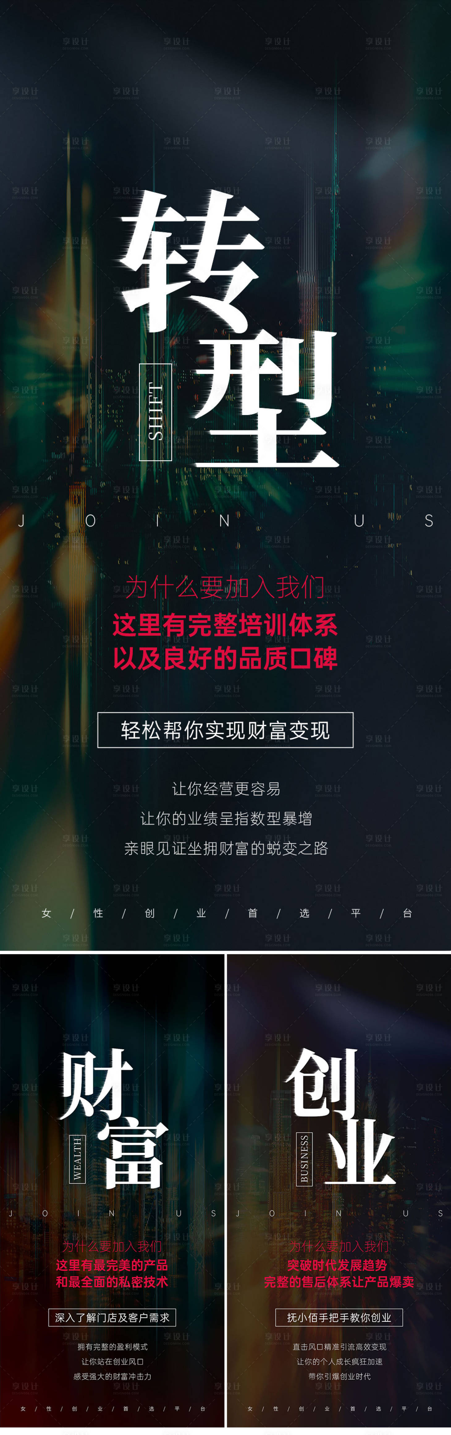 源文件下載【享設計】搜索編號：64410017118596914【私密財富招商】