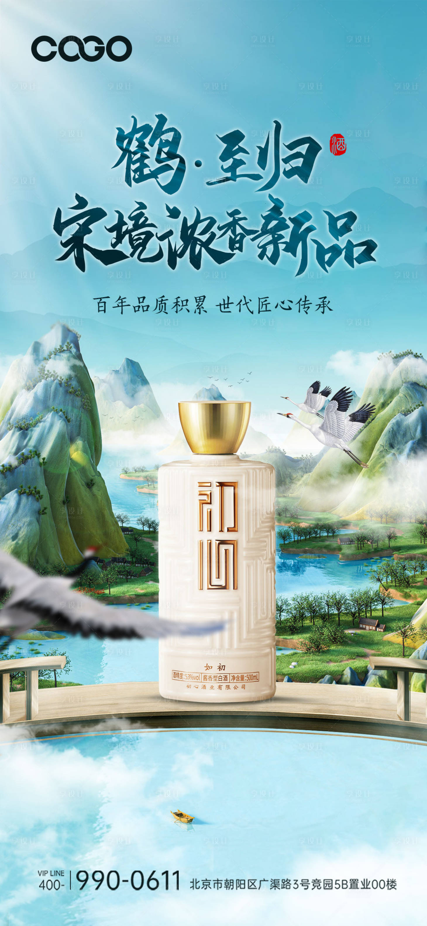 源文件下載【享設(shè)計(jì)】搜索編號(hào)：37800017533321646【白酒】