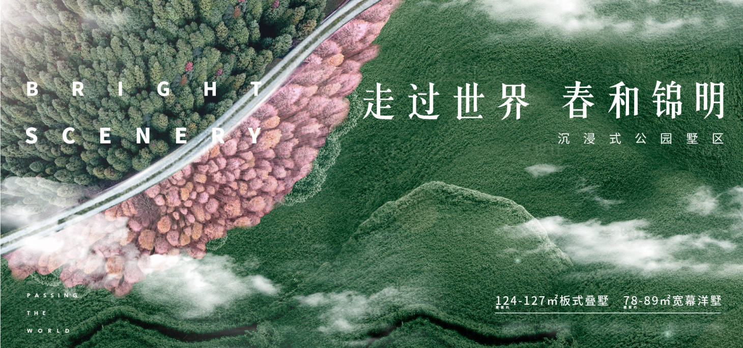 源文件下載【享設計】搜索編號：92820017614882958【俯視風景價值點海報展板】
