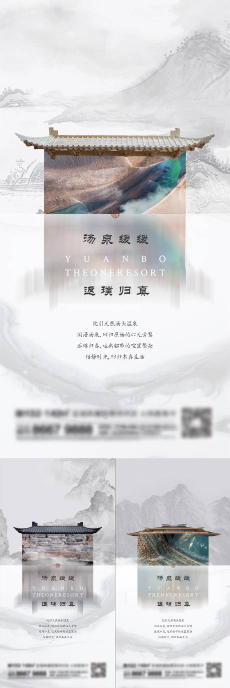 源文件下载【地产新中式系列刷屏海报】编号：26830017198052821
