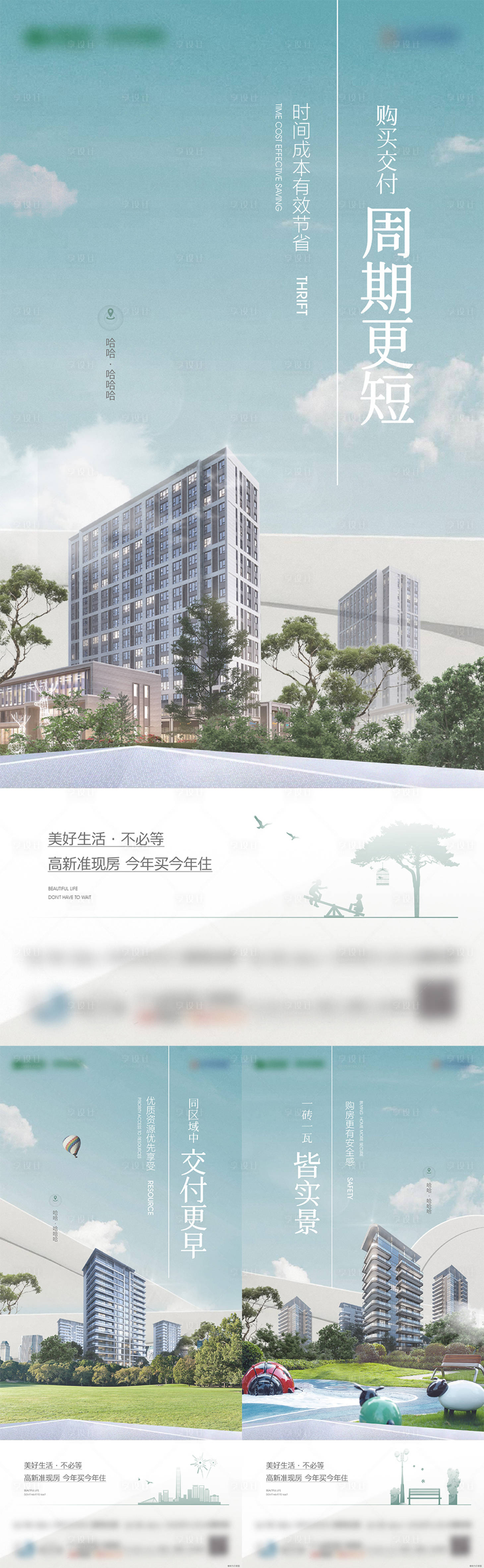 源文件下载【实景现房价值点单图】编号：18690017725238411