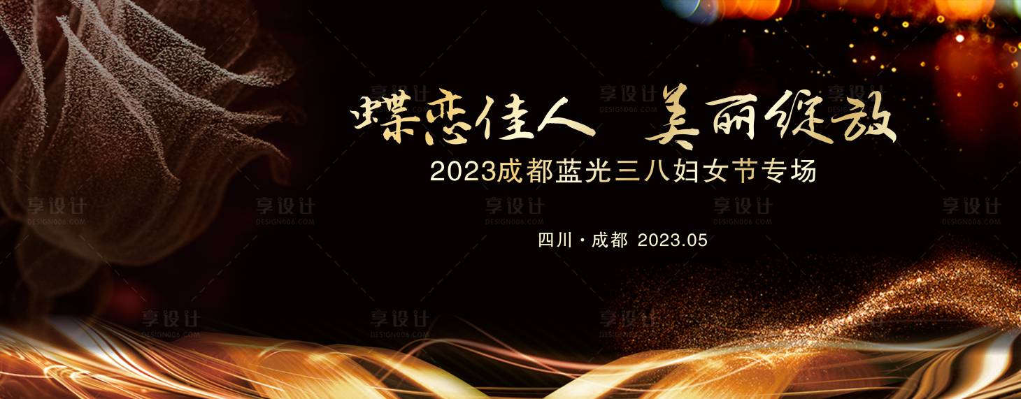 源文件下載【享設(shè)計】搜索編號：67430017557833105【黑色婦女節(jié)背景】
