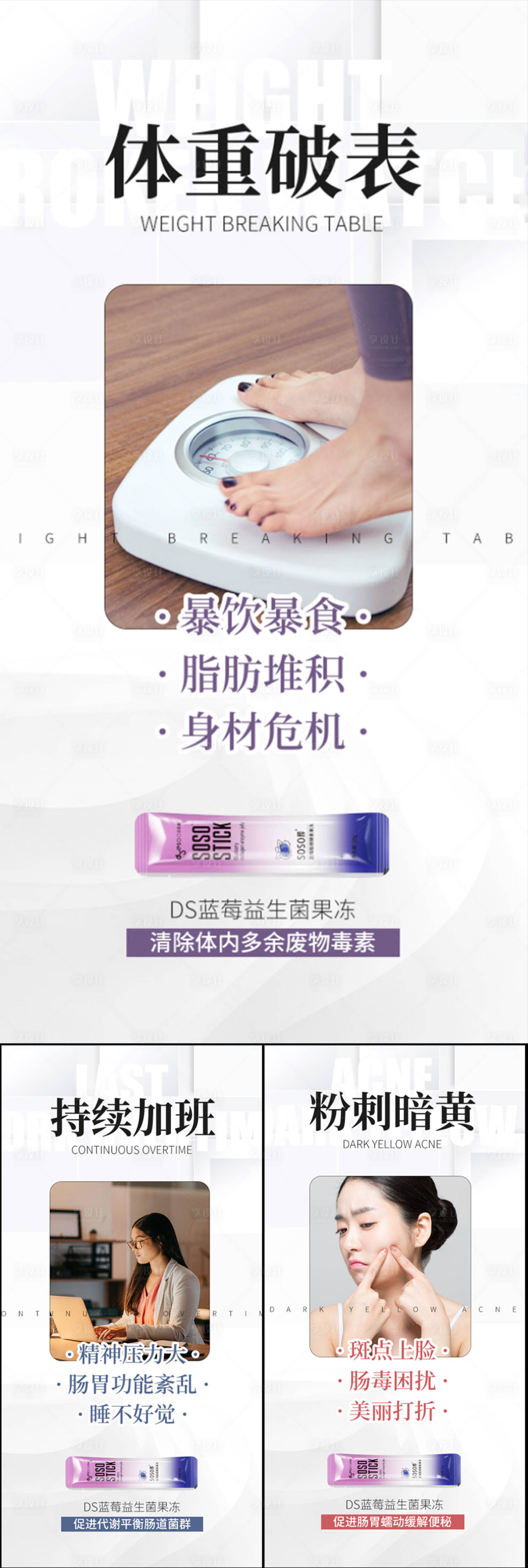 源文件下載【享設計】搜索編號：91570017096846069【益生菌酵素海報】