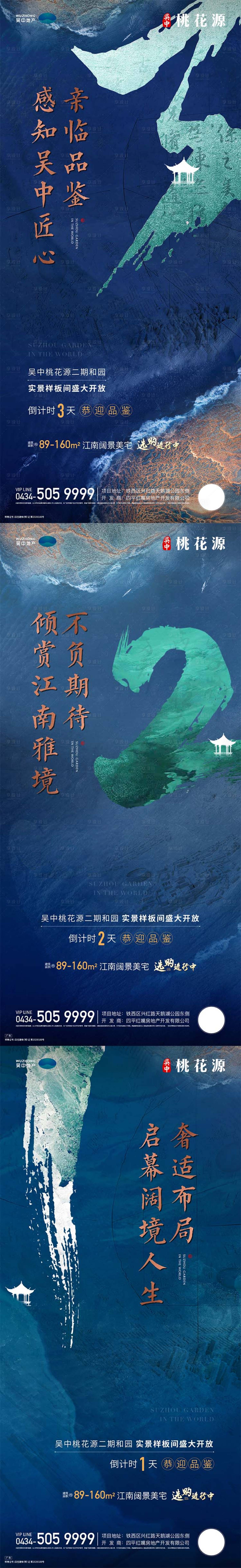 源文件下载【海报】编号：85850017585959491