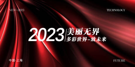 源文件下载【签到会议背景板】编号：71620017306298680