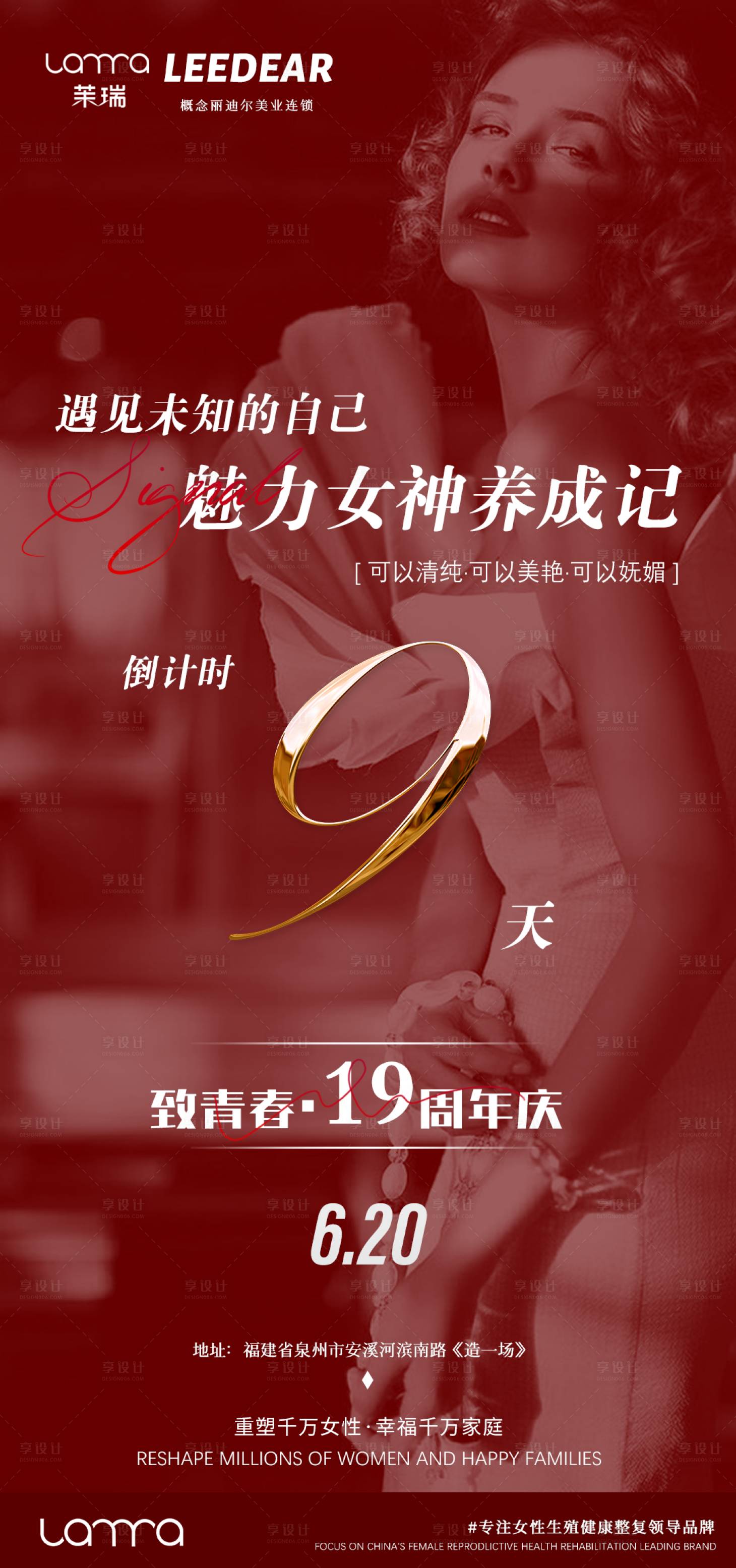 源文件下載【私密海報】編號：13930017307669908