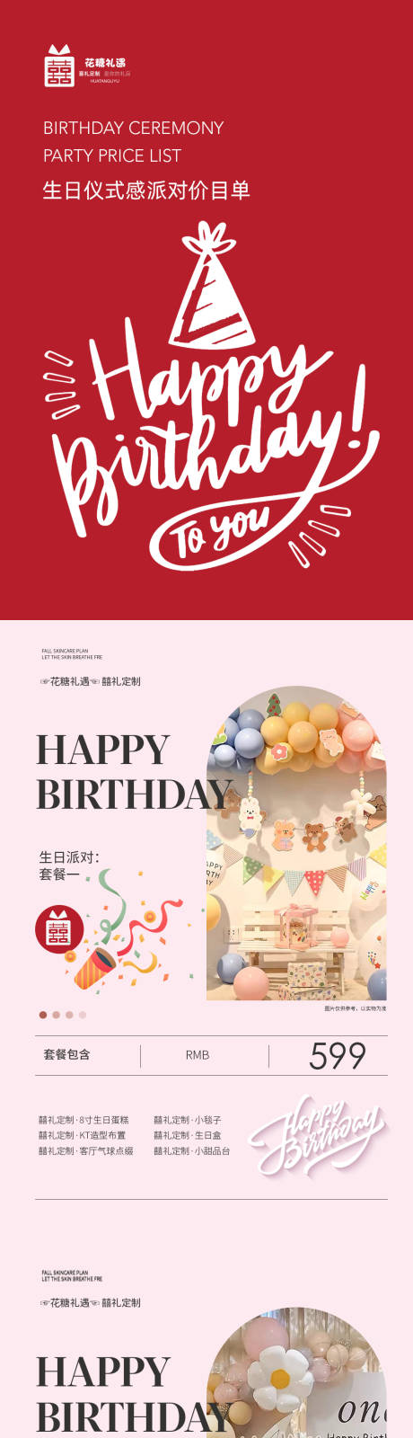 源文件下载【蛋糕 】编号：49380017263434248