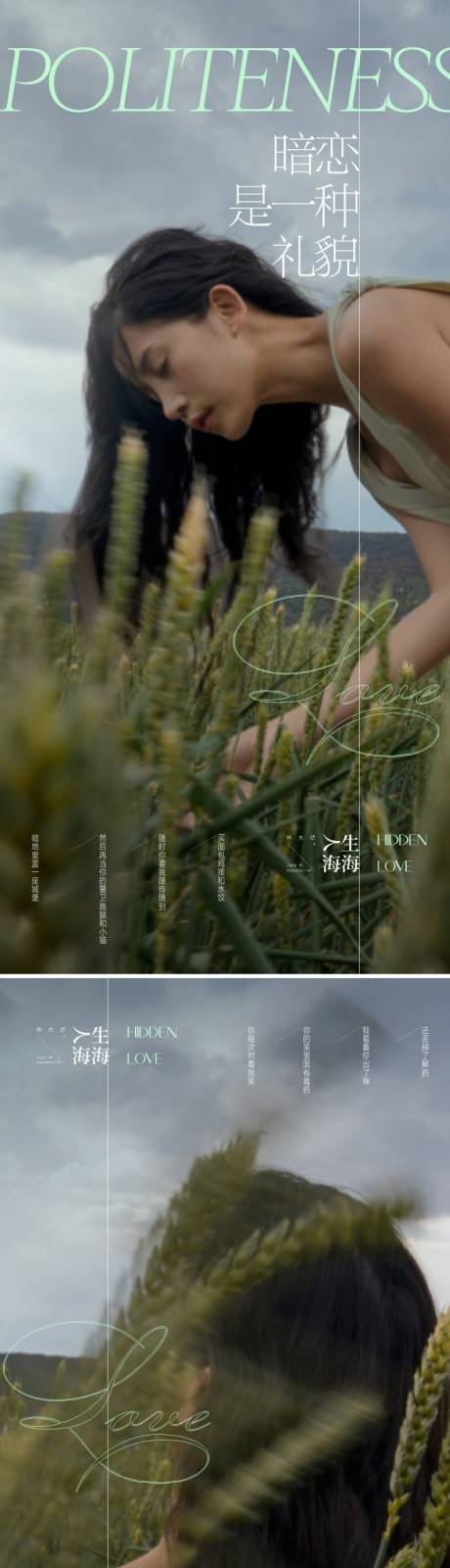 源文件下載【享設計】搜索編號：65860017499489660【人物系列微信海報】