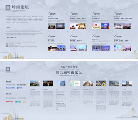 源文件下载【介绍墙赞助商资料文化墙背景板】编号：50860017314473861
