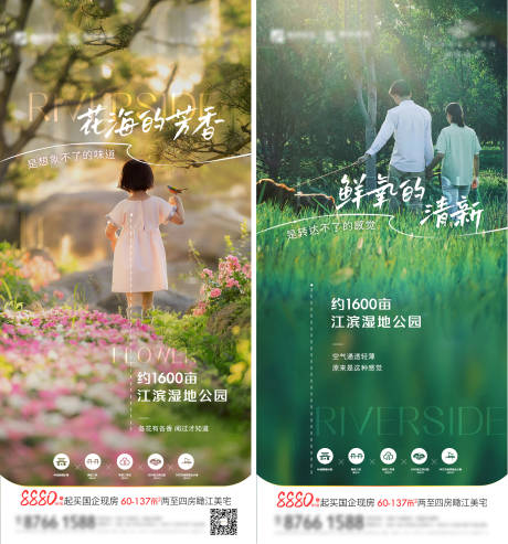 源文件下載【享設計】搜索編號：67710017656372654【地產公園價值點系列】