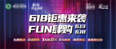 源文件下载【地产购房节活动海报】编号：85880017102018679