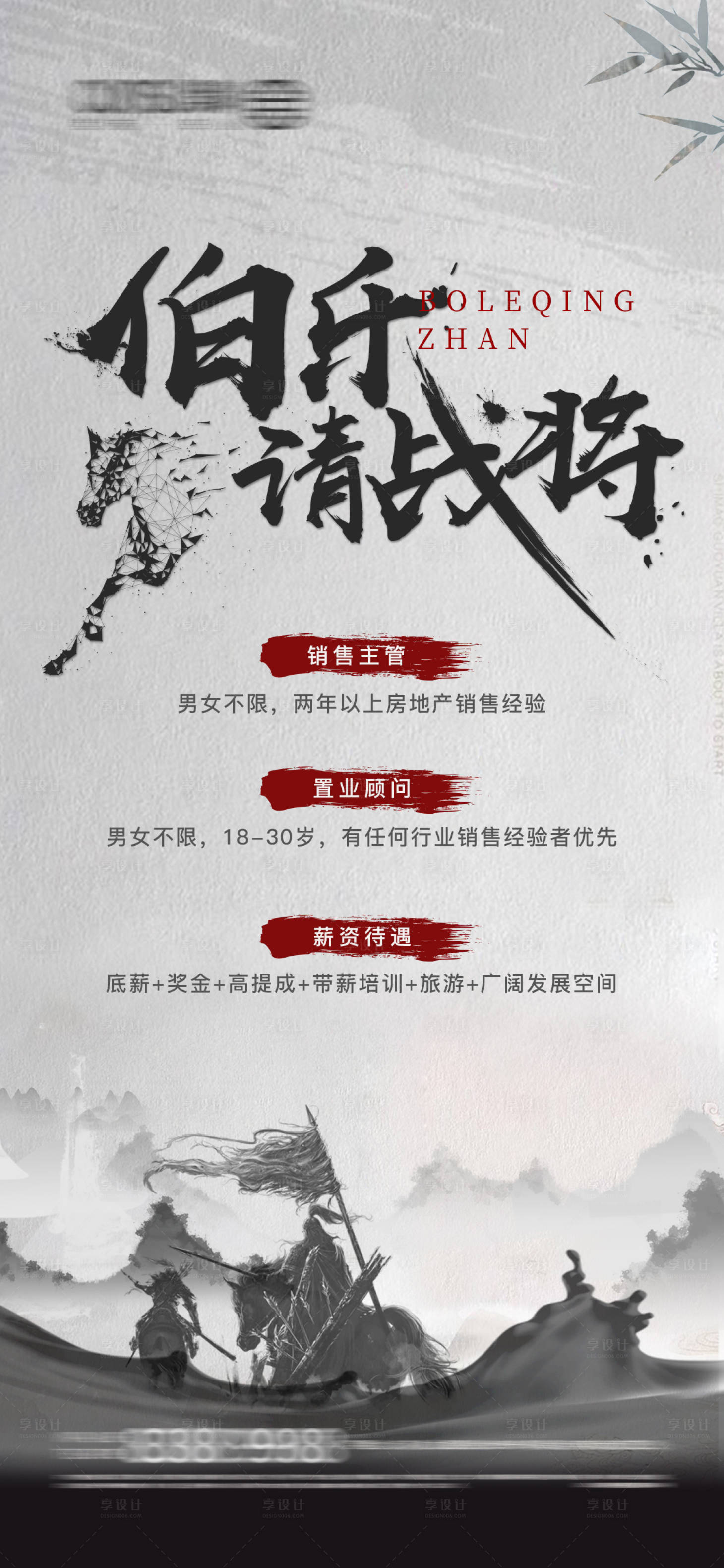 源文件下载【招聘  】编号：20230608092515736