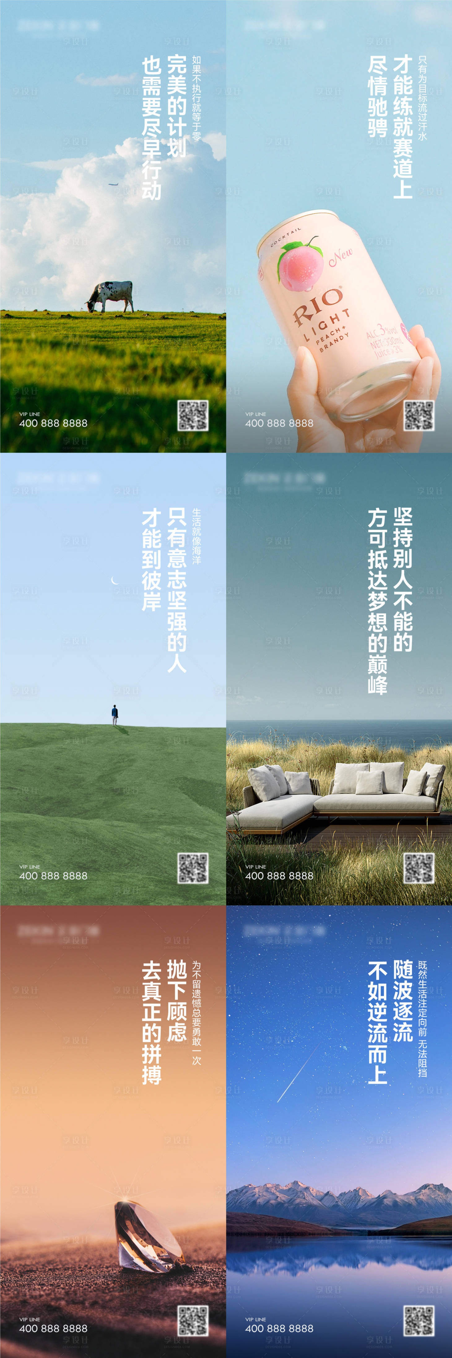 源文件下载【享设计】搜索编号：70620017385686615【早安风景励志图】