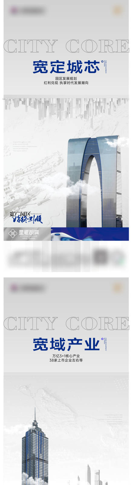 源文件下载【区域价值点系列海报】编号：38600017694505219