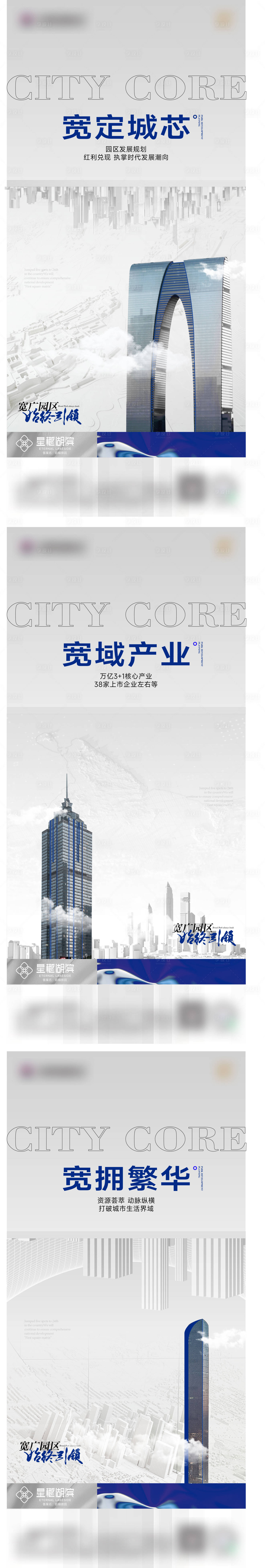源文件下載【享設計】搜索編號：38600017694505219【區域價值點系列海報】