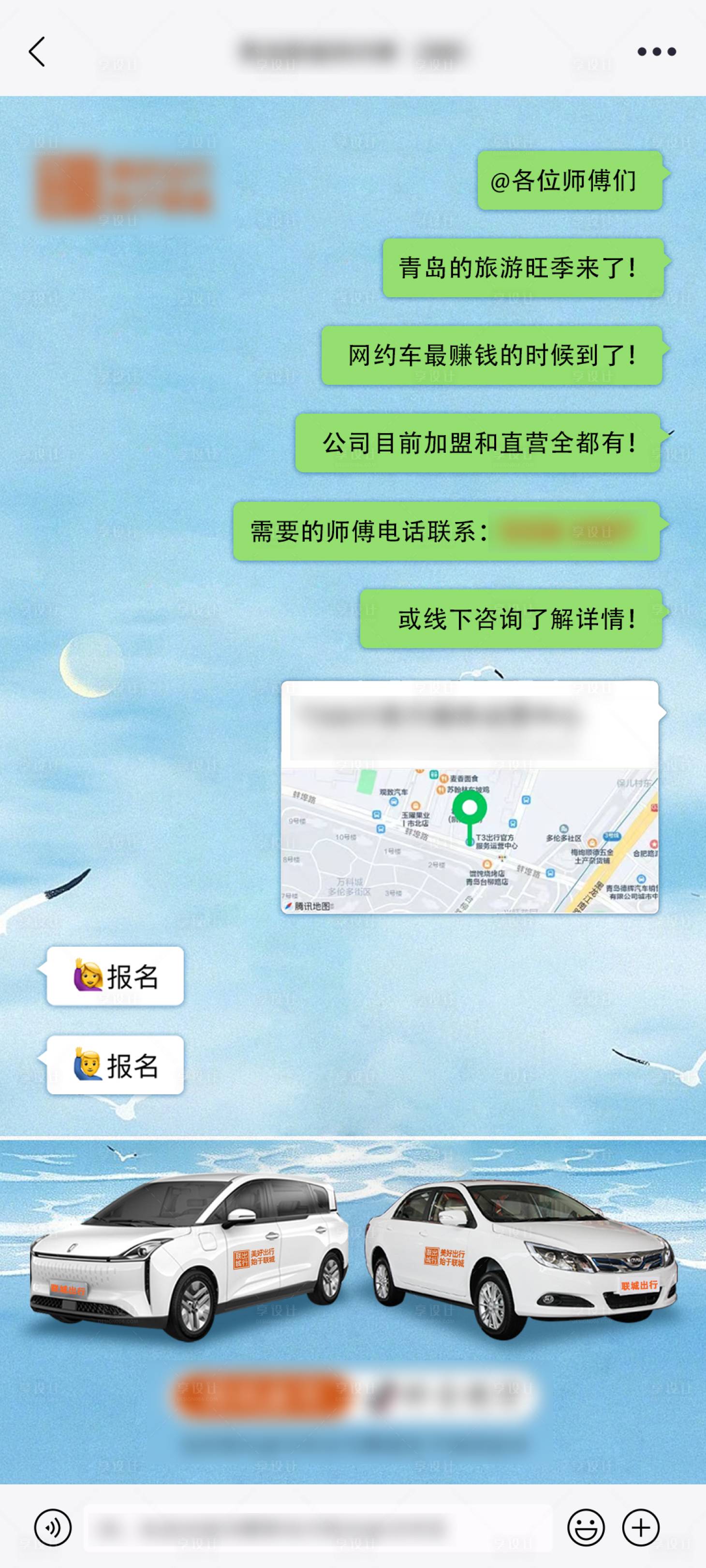 源文件下载【享设计】搜索编号：29110017098715963【微信租车宣传海报】