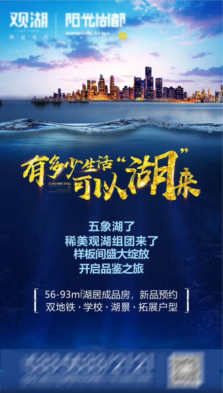 源文件下载【地产价值海报】编号：10430017577043113