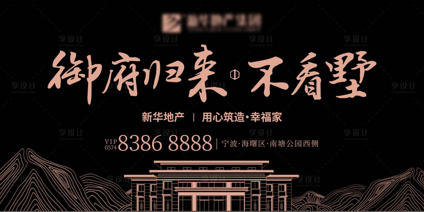 源文件下载【地产新中式主画面】编号：70270017575976935