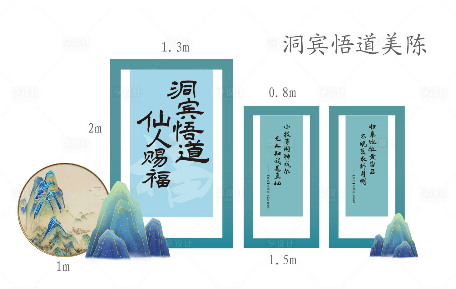 源文件下载【享设计】搜索编号：76100017130274289【中式活动氛围展板美陈】