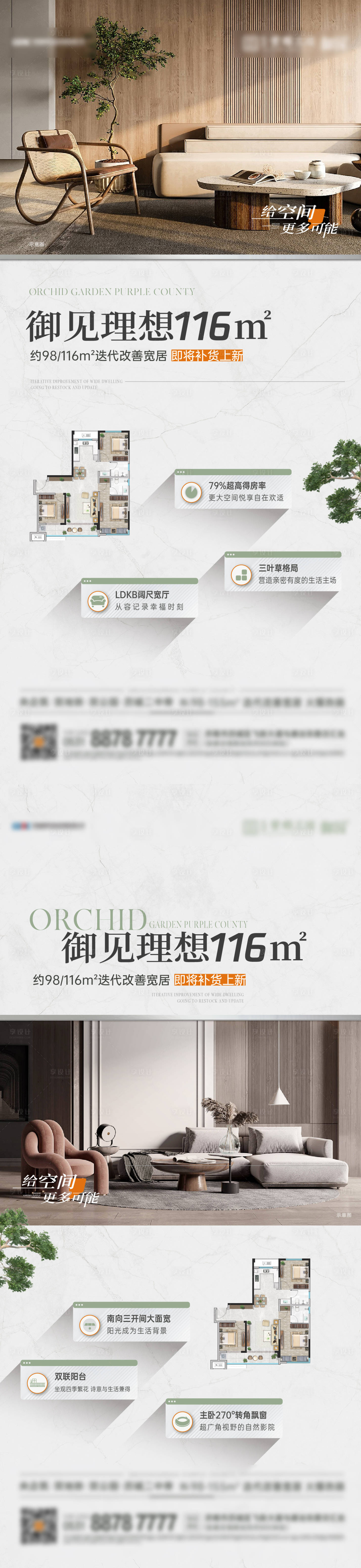 源文件下載【享設(shè)計】搜索編號：28420017151437836【戶型價值點系列】