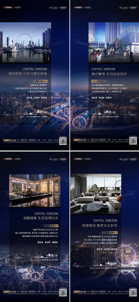 源文件下载【地产配套价值点系列海报】编号：81440017716456442