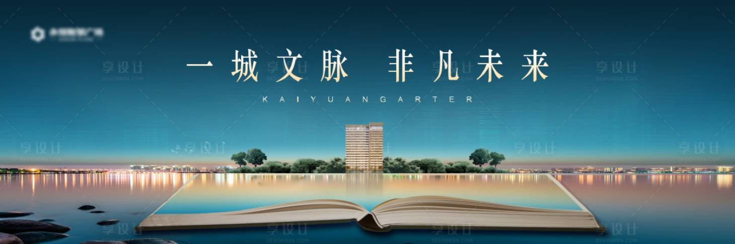 源文件下载【享设计】搜索编号：26030017440552325【地产江景学区主画面KV】