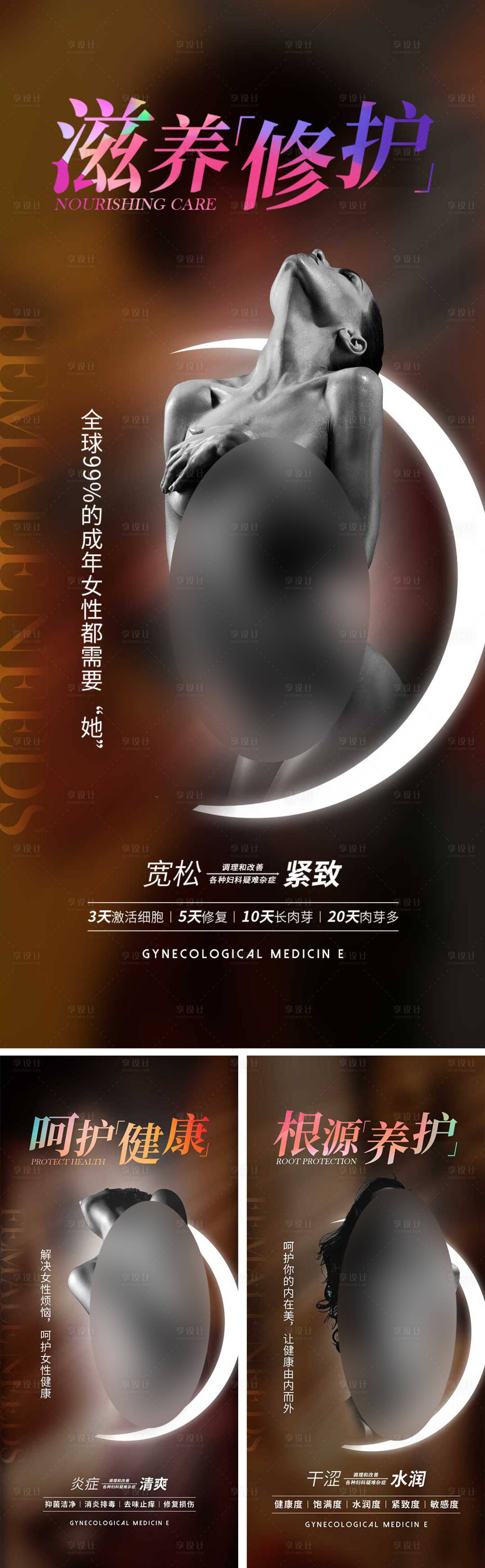 源文件下载【享设计】搜索编号：96240017549183215【私密紧致性感】