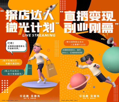 源文件下载【享设计】搜索编号：61530017505092655【运营海报】