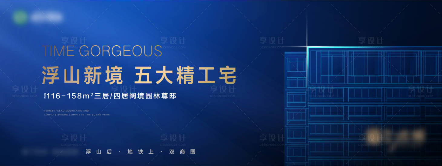 源文件下载【地产蓝色精工品质主形象】编号：41560017102808527