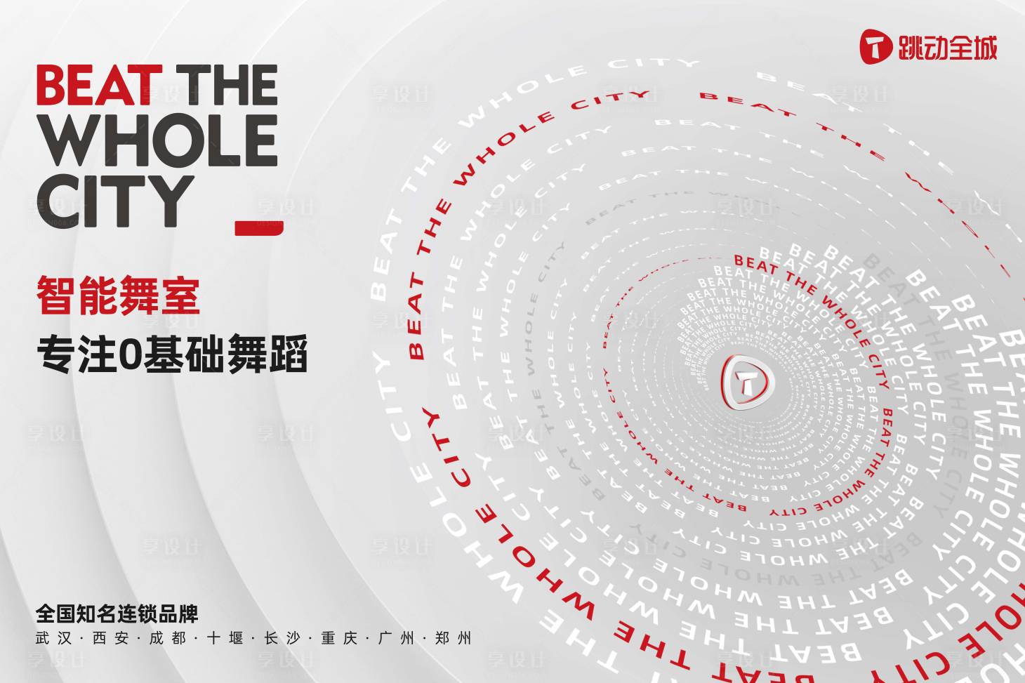 源文件下载【意识流字母旋涡背景板画面】编号：40590017719046732