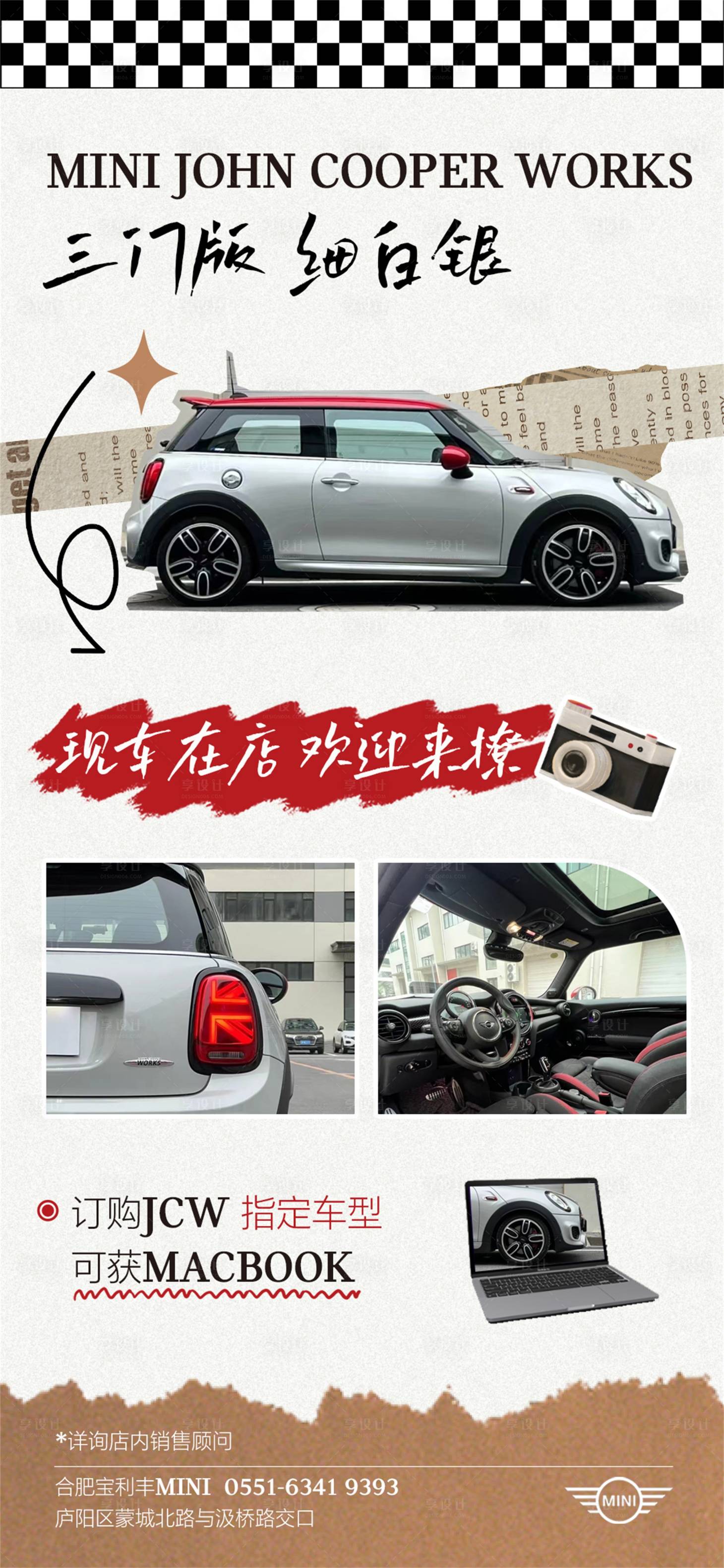 源文件下載【享設計】搜索編號：36410017216483701【復古手賬風車型銷售介紹海報】