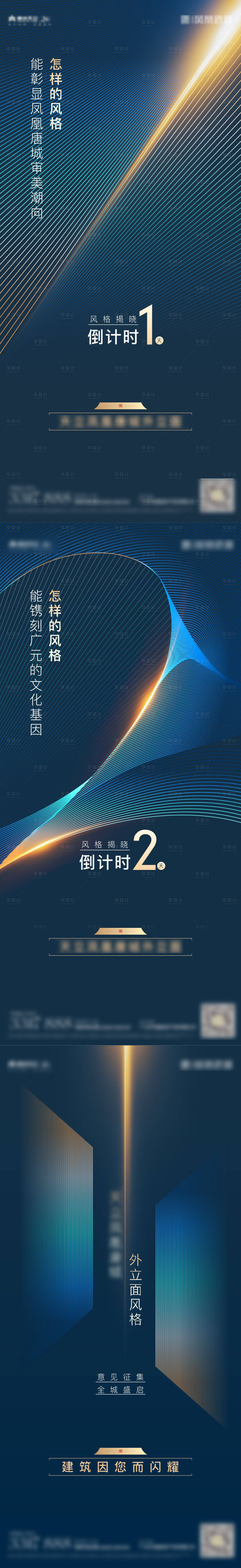 源文件下載【享設計】搜索編號：41180017149571223【倒計時海報】